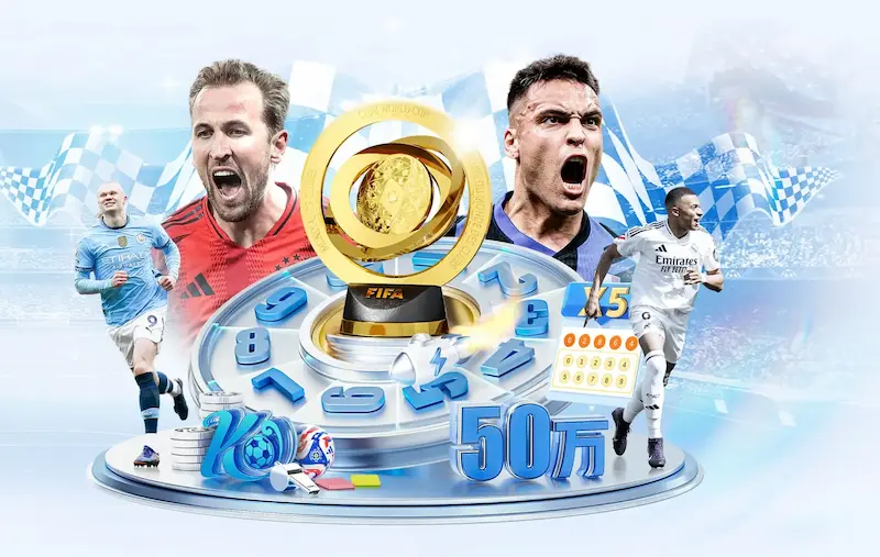 FIFA提案引发广泛反对欧足联和中北美足联联合抵制声明